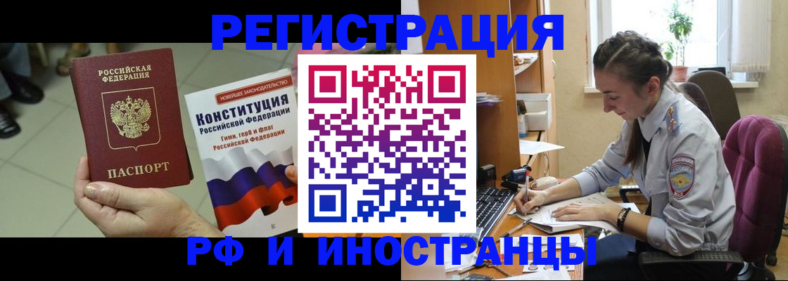 прописка паспорт в Козьмодемьянске