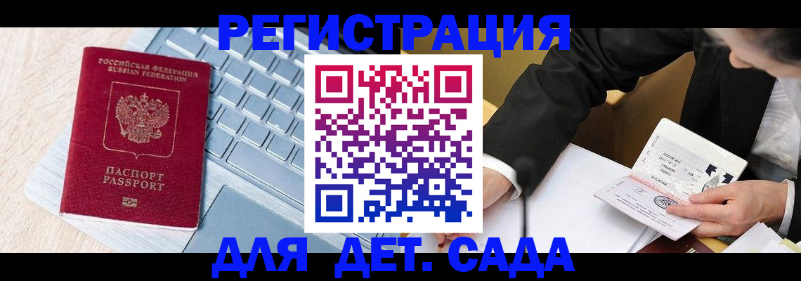 временная регистрация купить в Козьмодемьянске
