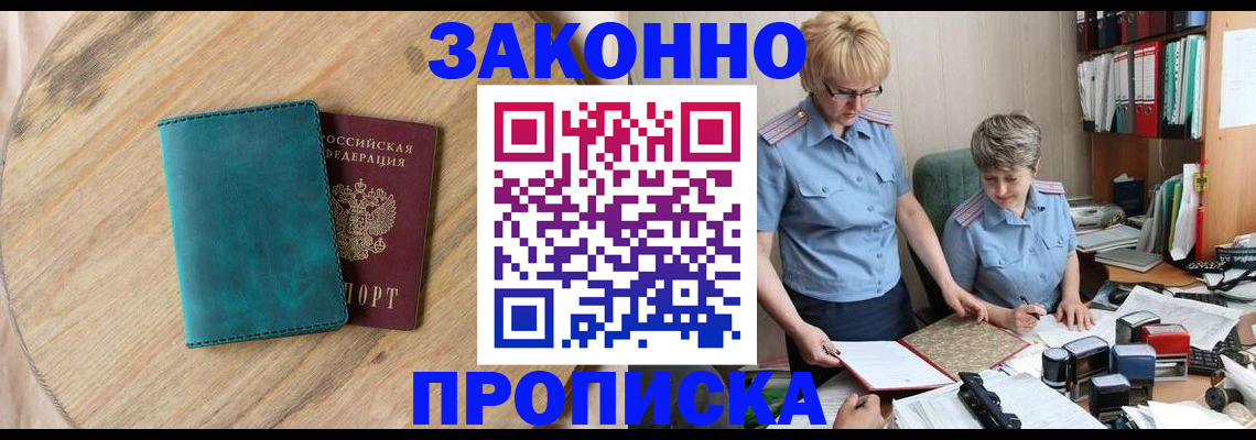прописка для кредита в Козьмодемьянске