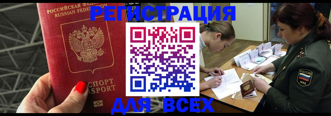 временная регистрация для школы в Козьмодемьянске