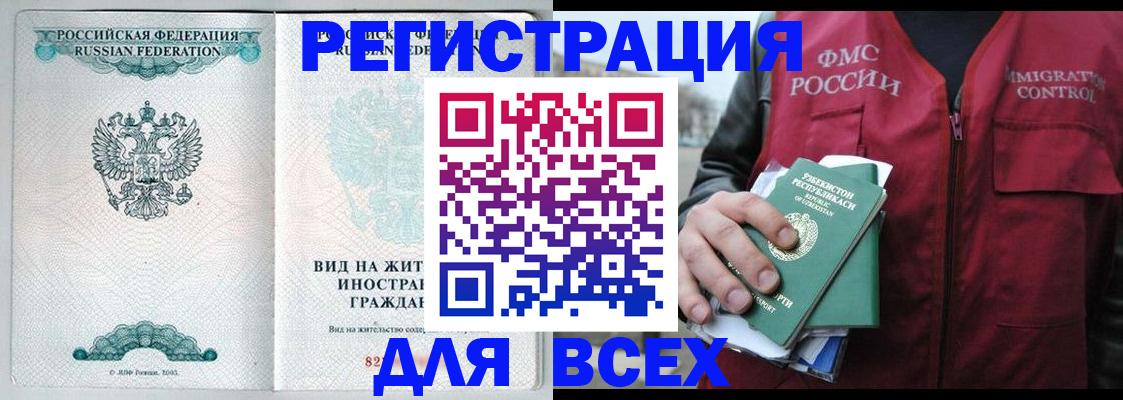 прописка штамп в Козьмодемьянске