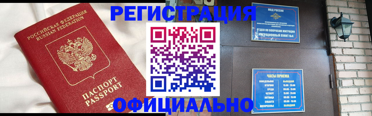 временная регистрация гарантия в Козьмодемьянске