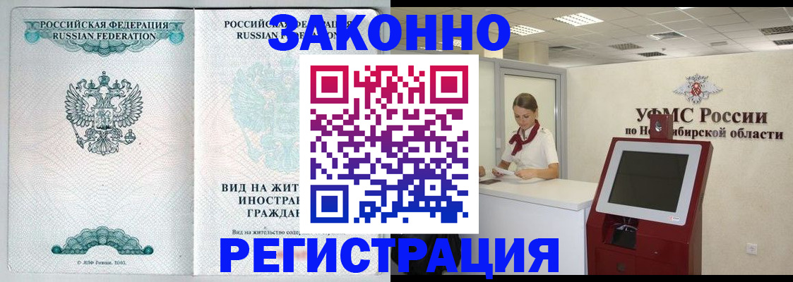 временная регистрация законно в Козьмодемьянске