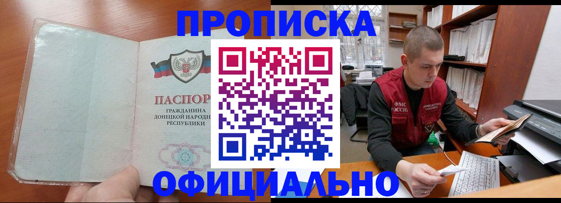прописка в Козьмодемьянске