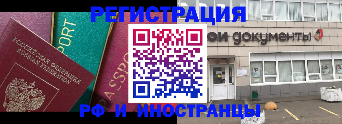 прописка регистрация в Козьмодемьянске