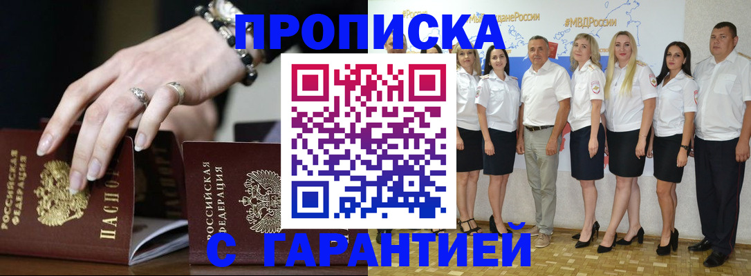прописка для школы в Козьмодемьянске