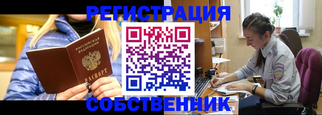 временная регистрация недорого в Козьмодемьянске
